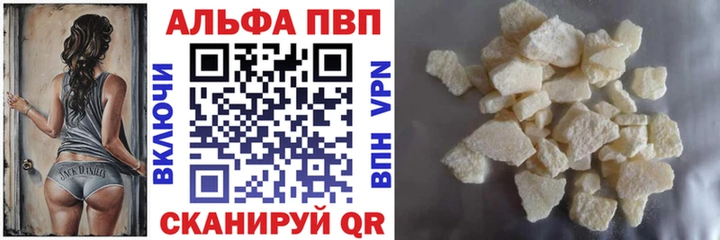 Alpha-PVP крисы CK  цены   Краснокамск 
