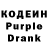 Кодеиновый сироп Lean Purple Drank gamer24