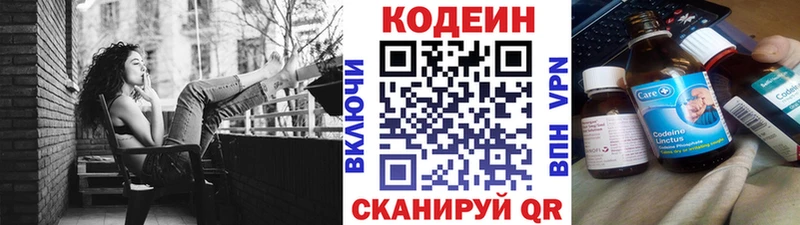 Codein Purple Drank  OMG вход  Краснокамск 