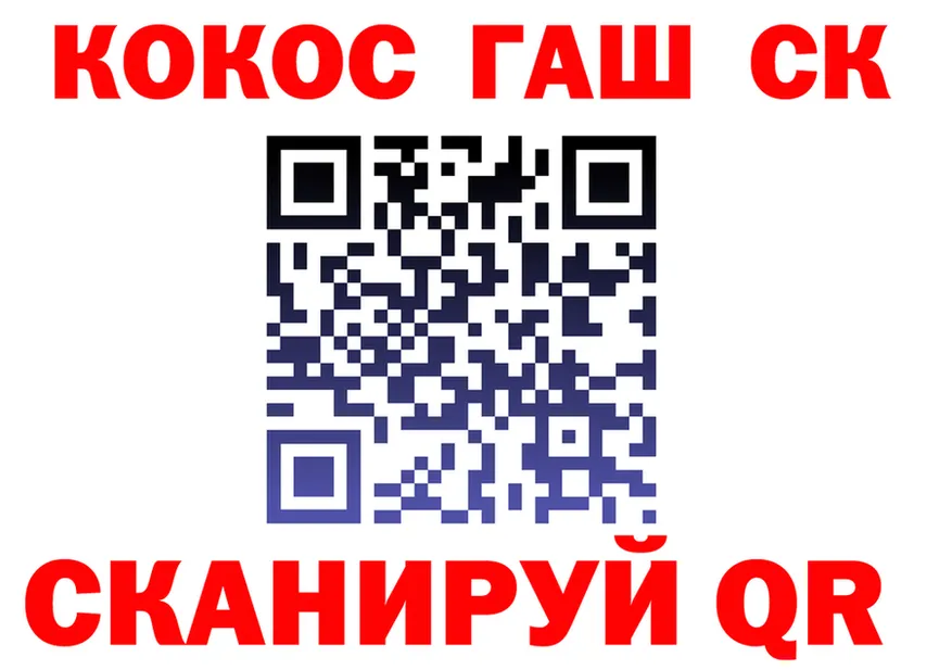 COCAIN VHQ ТОР площадка блэк спрут Краснокамск