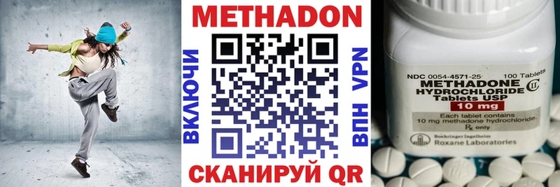 МЕТАДОН methadone  Краснокамск 